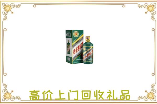 高台县附近回收生肖茅台酒