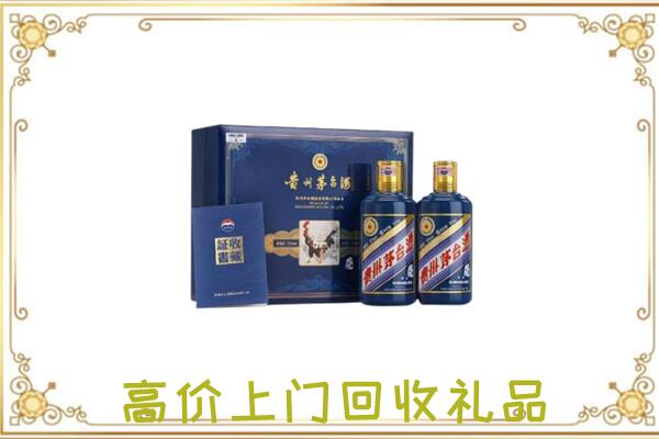 高台县附近回收茅台酒礼盒