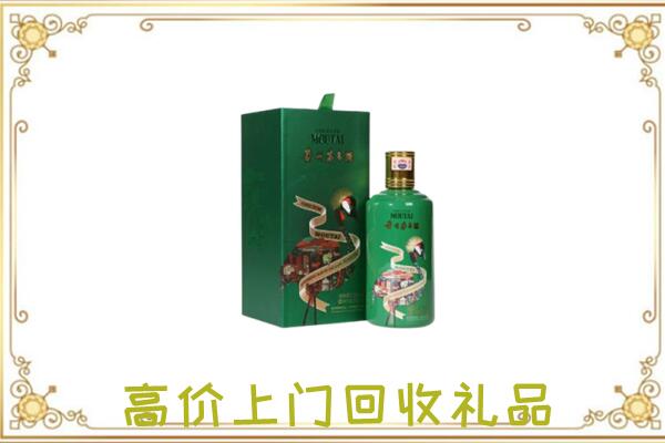 高台县附近回收出口茅台酒